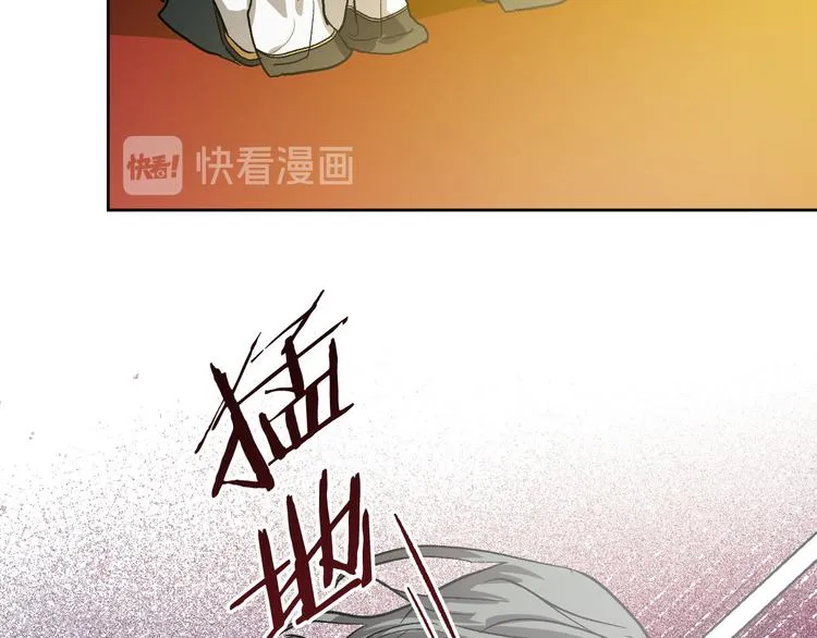 第43话 借刀杀人 第62页