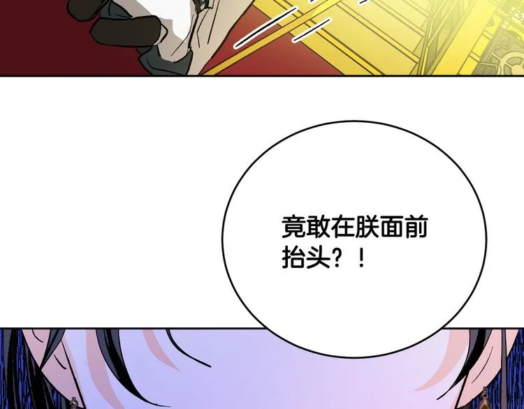 第43话 借刀杀人 第65页