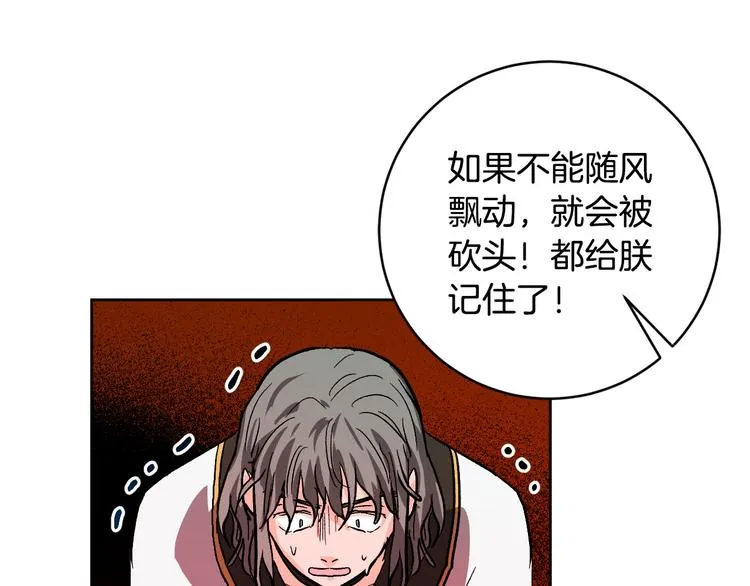 第43话 借刀杀人 第70页