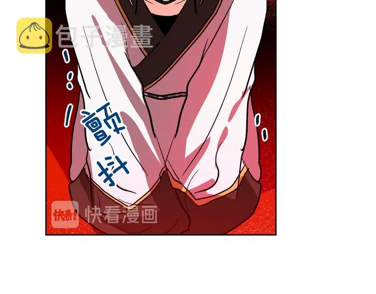 第43话 借刀杀人 第71页