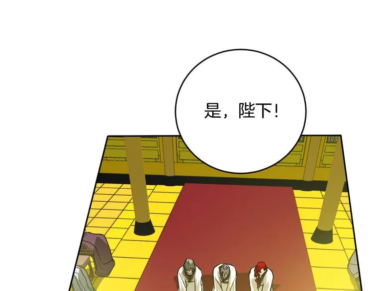 第43话 借刀杀人 第73页