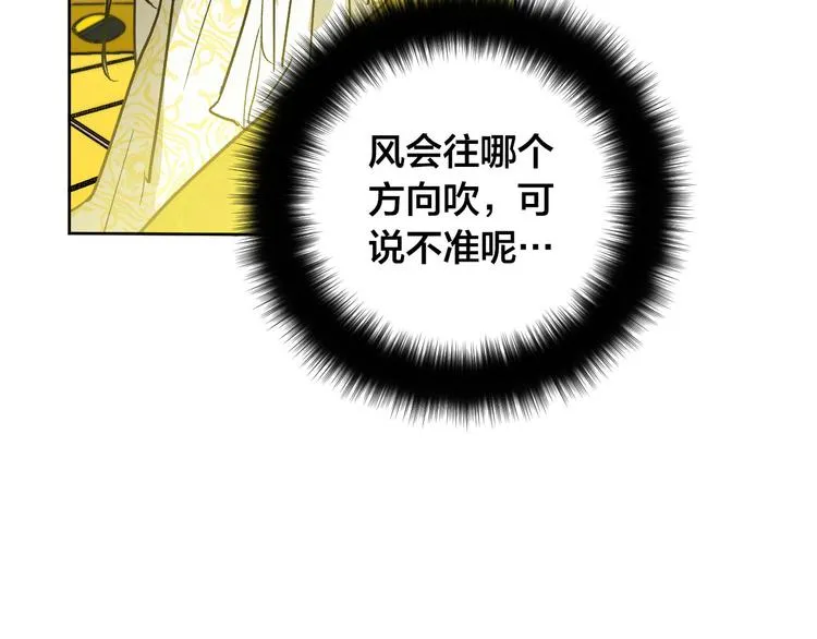 第43话 借刀杀人 第77页
