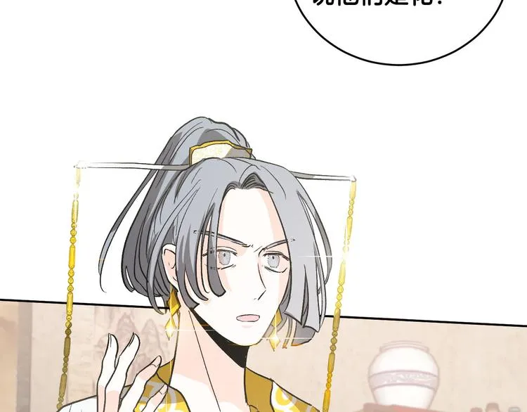 第43话 借刀杀人 第80页