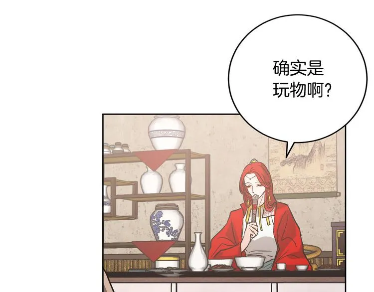 第43话 借刀杀人 第82页