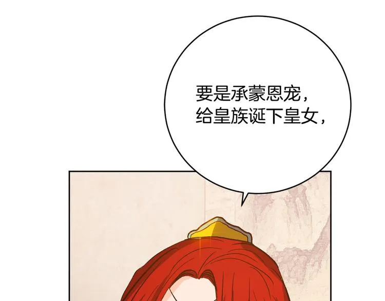 第43话 借刀杀人 第84页