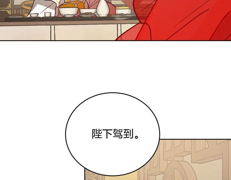 第43话 借刀杀人 第88页