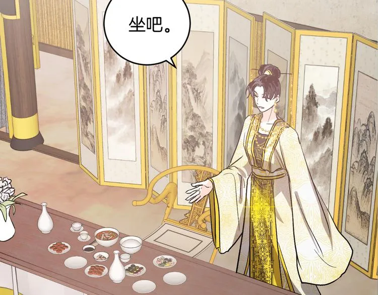 第43话 借刀杀人 第94页