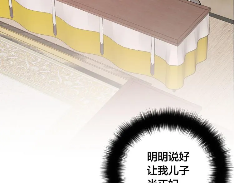 第43话 借刀杀人 第95页