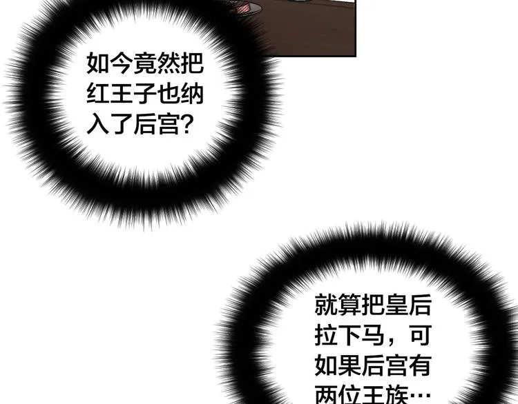 第43话 借刀杀人 第97页