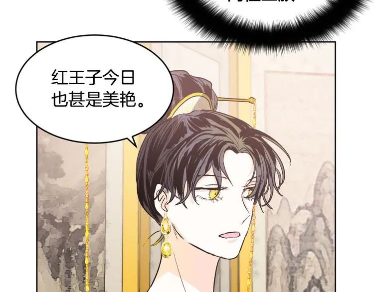 第43话 借刀杀人 第98页