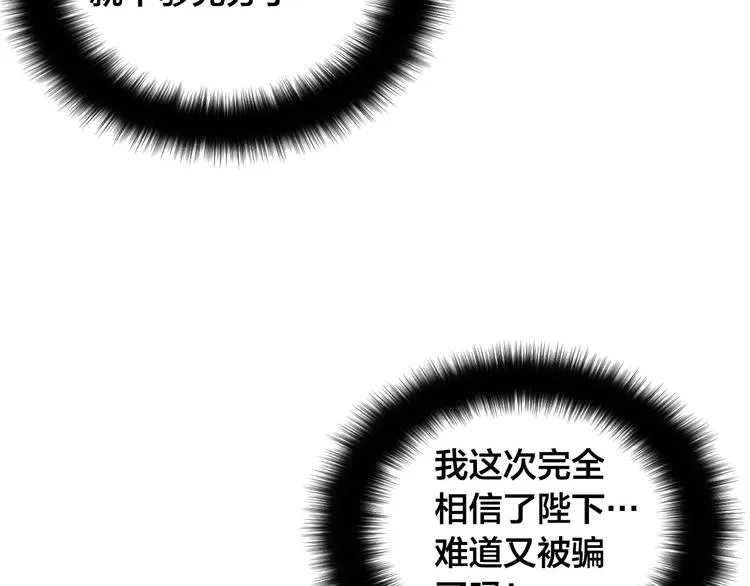 第43话 借刀杀人 第100页