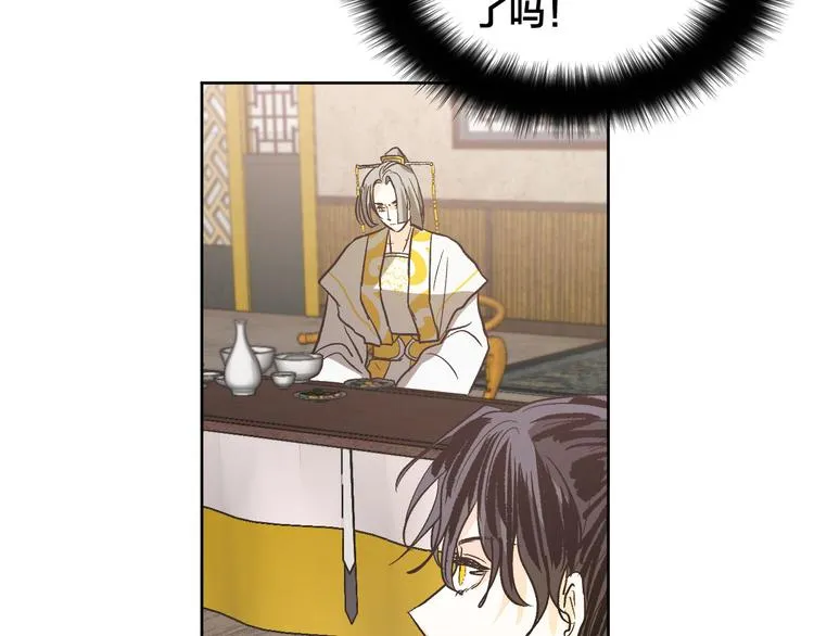 第43话 借刀杀人 第101页