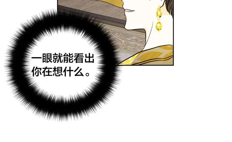 第43话 借刀杀人 第102页