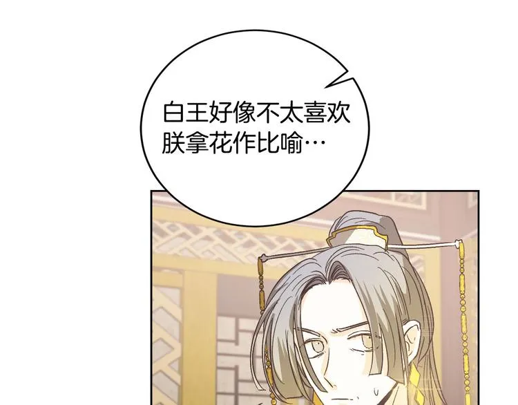 第43话 借刀杀人 第103页