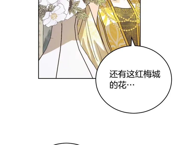 第43话 借刀杀人 第106页