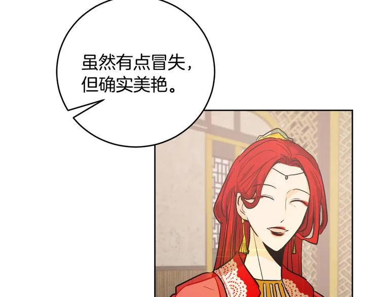 第43话 借刀杀人 第107页