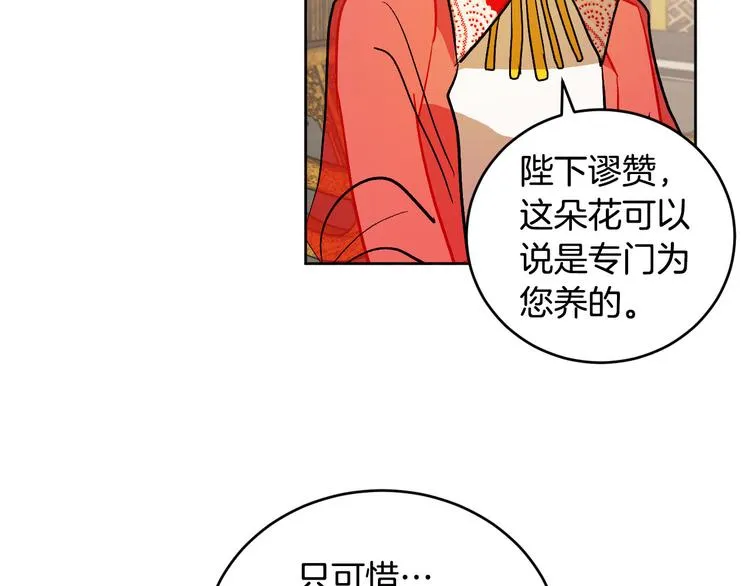 第43话 借刀杀人 第108页