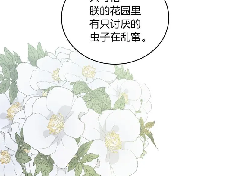 第43话 借刀杀人 第109页