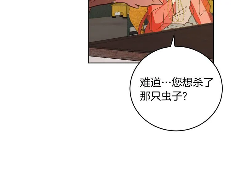 第43话 借刀杀人 第113页