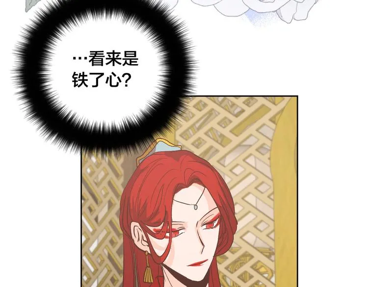 第43话 借刀杀人 第118页