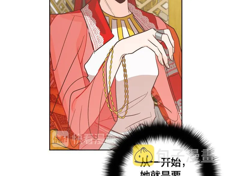 第43话 借刀杀人 第119页