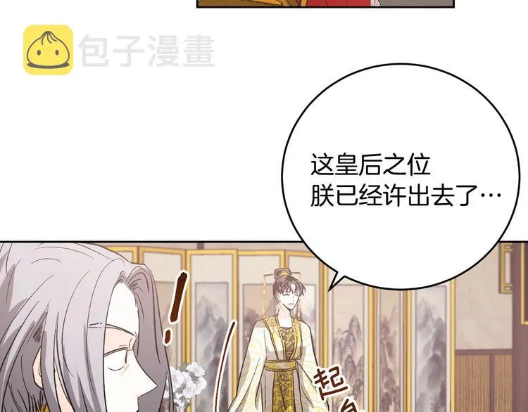 第43话 借刀杀人 第122页
