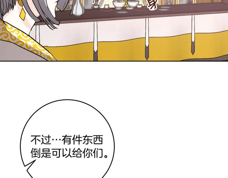 第43话 借刀杀人 第123页