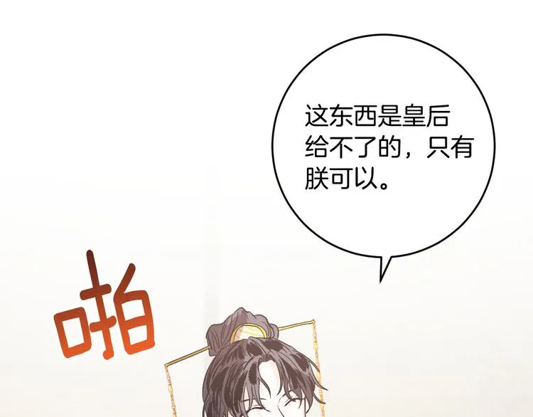第43话 借刀杀人 第125页