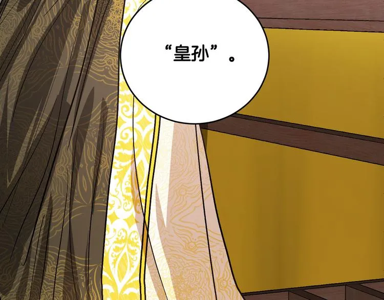 第43话 借刀杀人 第127页