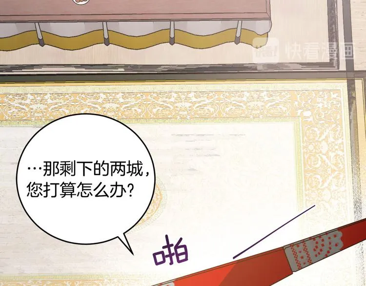 第43话 借刀杀人 第129页