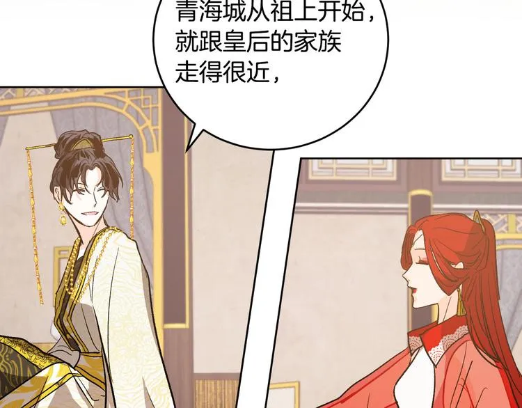 第43话 借刀杀人 第131页