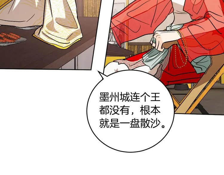 第43话 借刀杀人 第132页