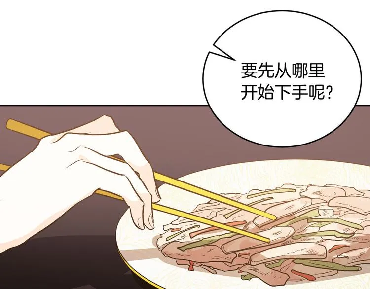 第43话 借刀杀人 第133页