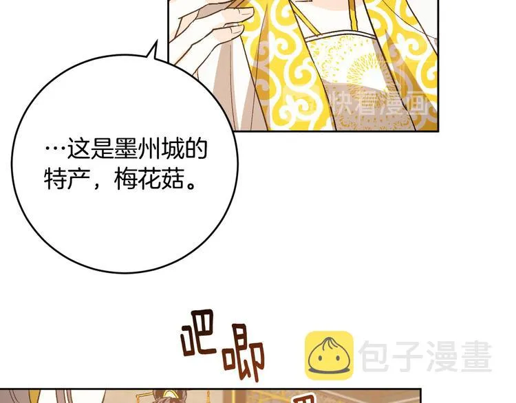 第43话 借刀杀人 第136页