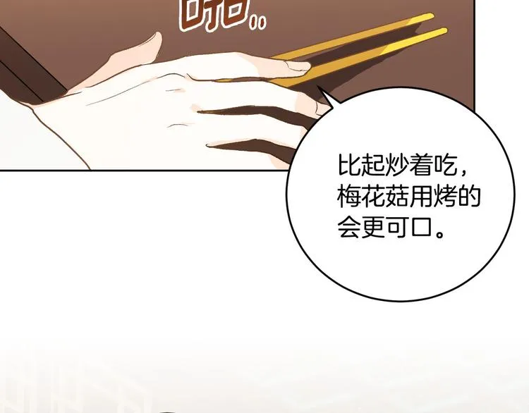 第43话 借刀杀人 第140页