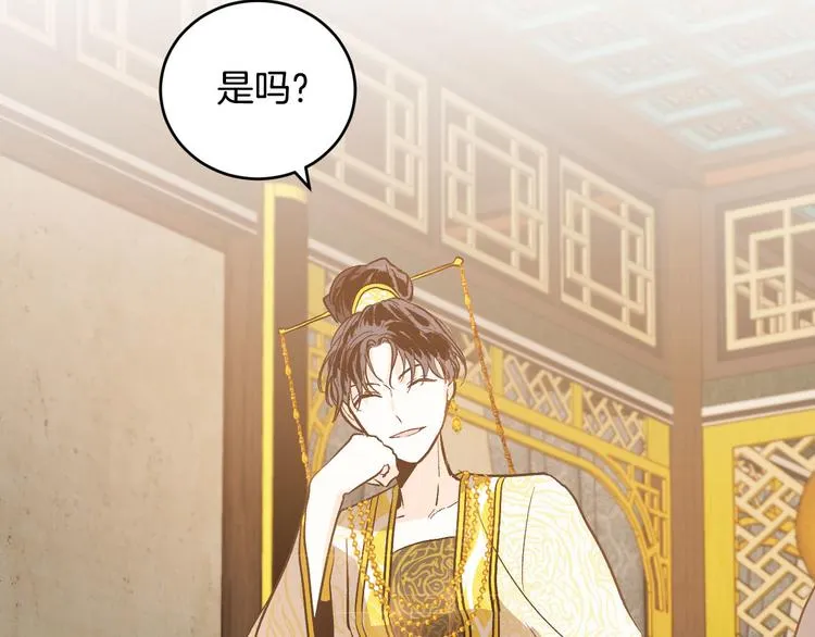第43话 借刀杀人 第141页