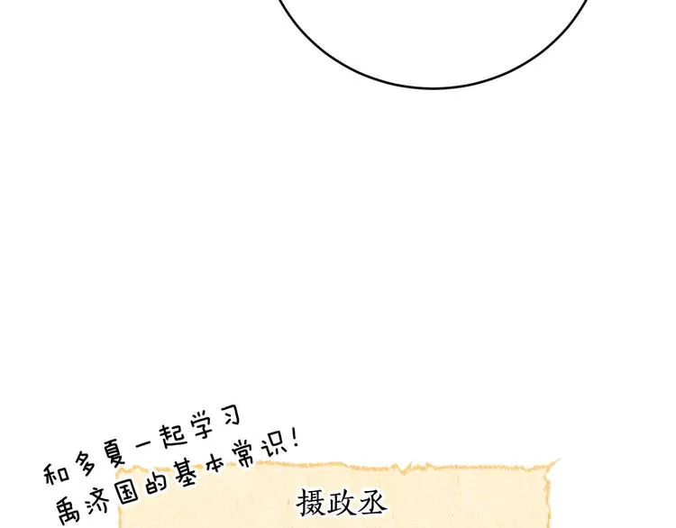 第43话 借刀杀人 第144页