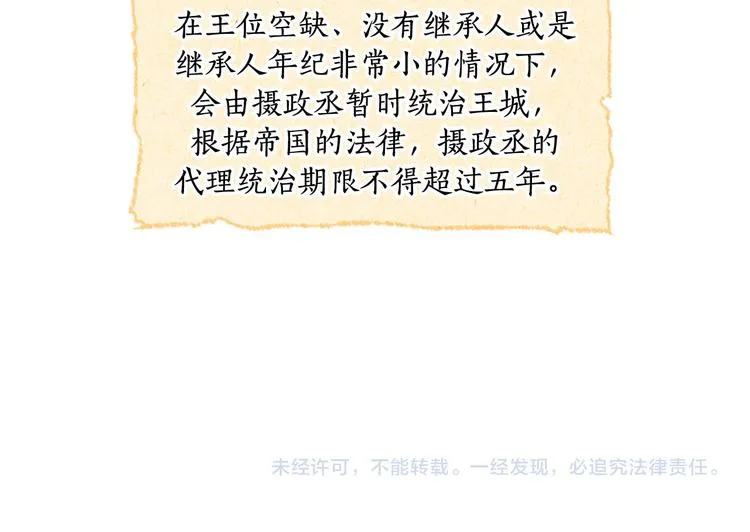 第43话 借刀杀人 第145页