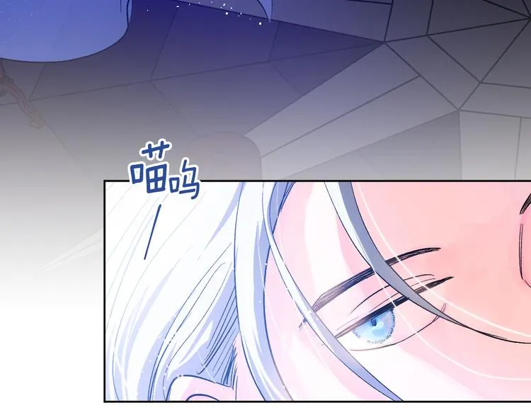 第44话 私会 第3页