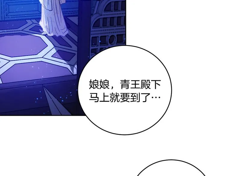 第44话 私会 第5页