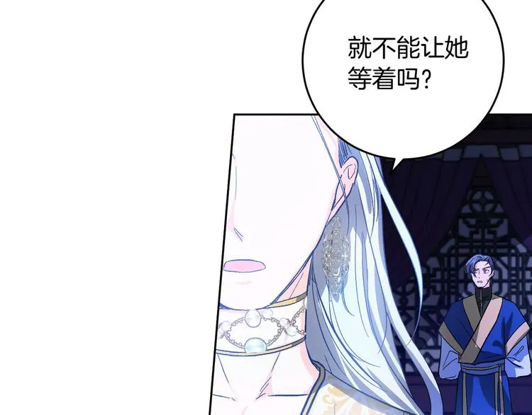 第44话 私会 第6页