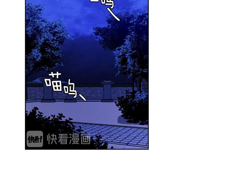 第44话 私会 第9页