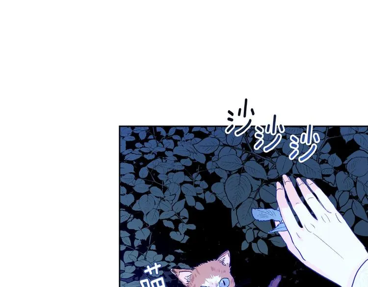 第44话 私会 第10页