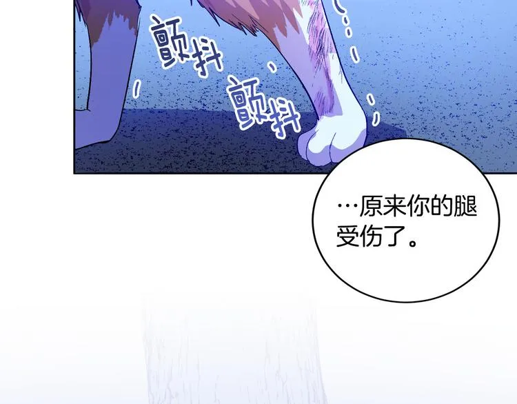 第44话 私会 第16页