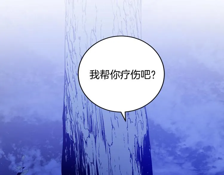 第44话 私会 第17页