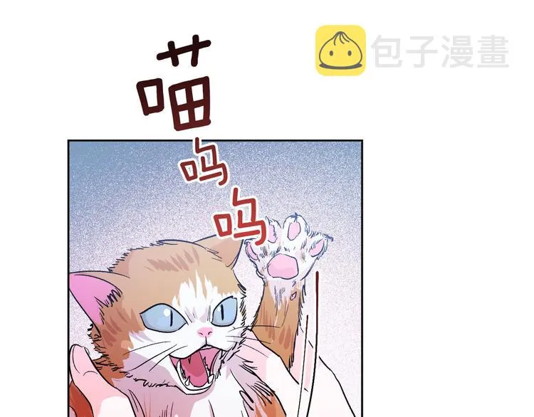 第44话 私会 第19页