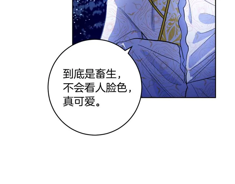 第44话 私会 第29页