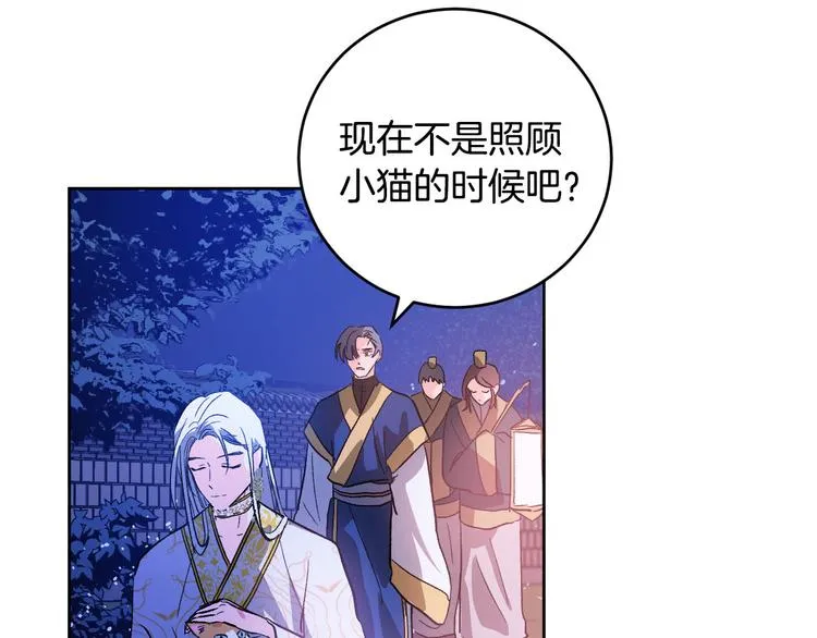 第44话 私会 第30页