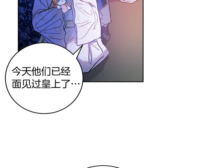 第44话 私会 第31页