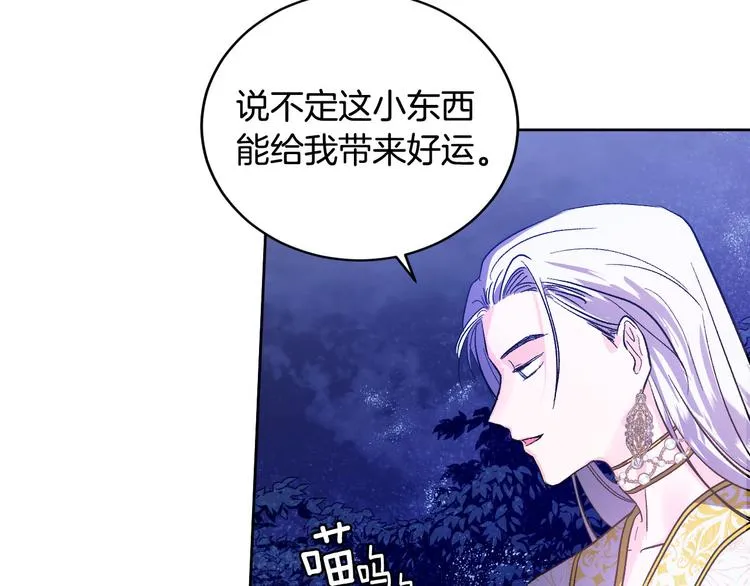 第44话 私会 第32页